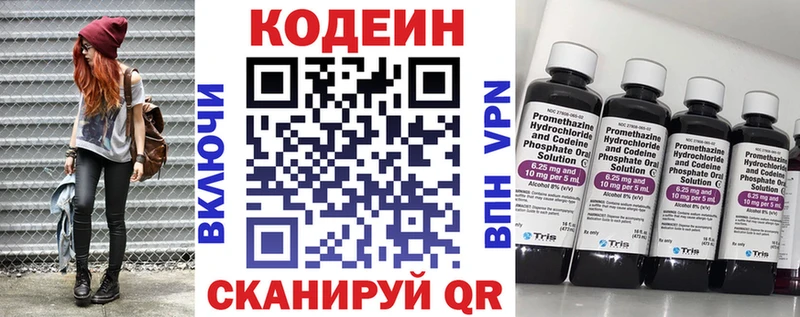 где купить Нижнекамск Кодеиновый сироп Lean напиток Lean (лин)