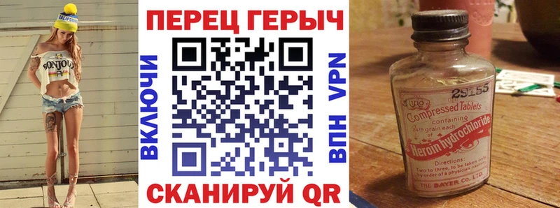 как найти закладки  Нижнекамск  ГЕРОИН Heroin 