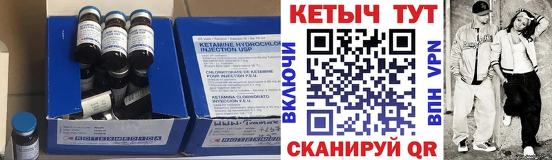 КЕТАМИН VHQ Нижнекамск