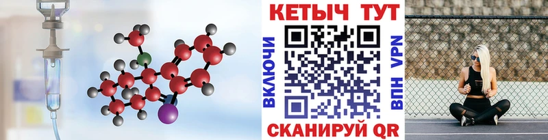 Кетамин ketamine  купить   Нижнекамск 