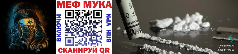 МЯУ-МЯУ mephedrone  купить  сайты  Нижнекамск 