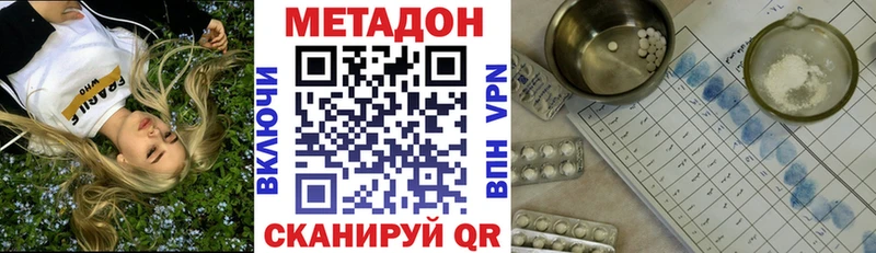 МЕТАДОН methadone  маркетплейс как зайти  Нижнекамск  omg как войти 